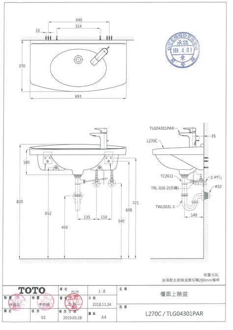 臉盆排水高度